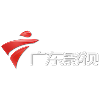广东影视