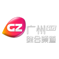 广州综合