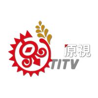 原住民电视台