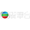 翡翠台