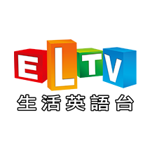 ELTV生活英语台