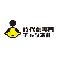 時代劇専門チャンネル