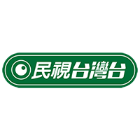 民视台湾台
